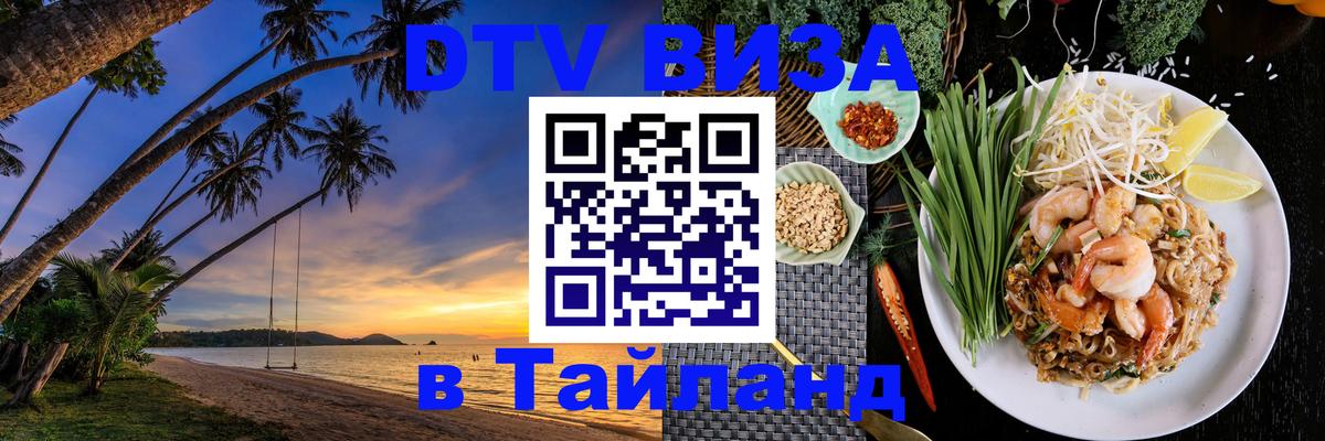 Сколько стоит DTV виза — актуальные цены, оформление даже без документов - 